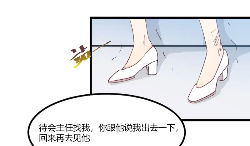 《贺少的闪婚暖妻》第44话 受伤了？ 第42页