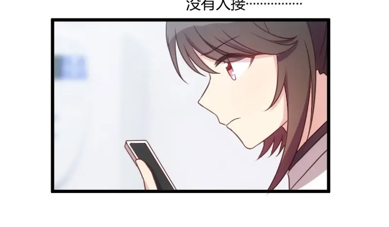 《贺少的闪婚暖妻》第44话 受伤了？ 第41页