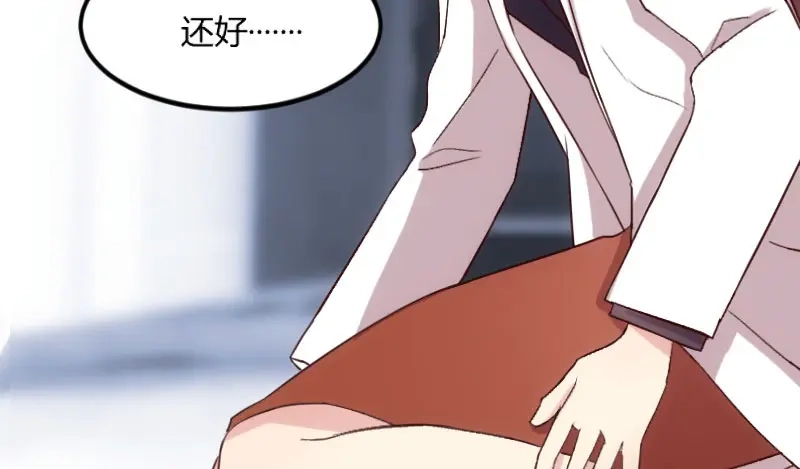 《贺少的闪婚暖妻》第44话 受伤了？ 第27页