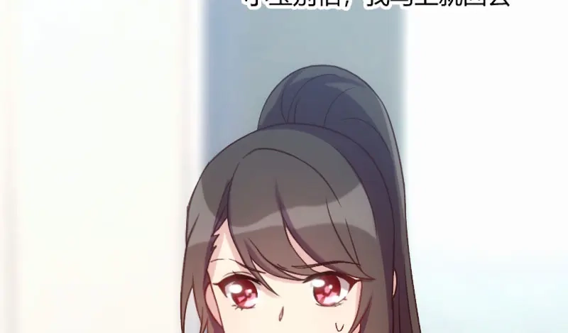 《贺少的闪婚暖妻》第44话 受伤了？ 第46页