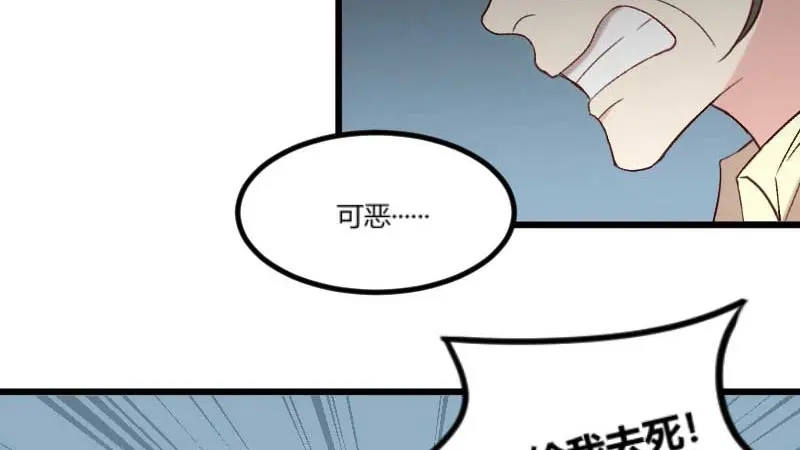 《贺少的闪婚暖妻》第44话 受伤了？ 第11页