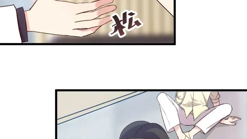 《贺少的闪婚暖妻》第44话 受伤了？ 第9页