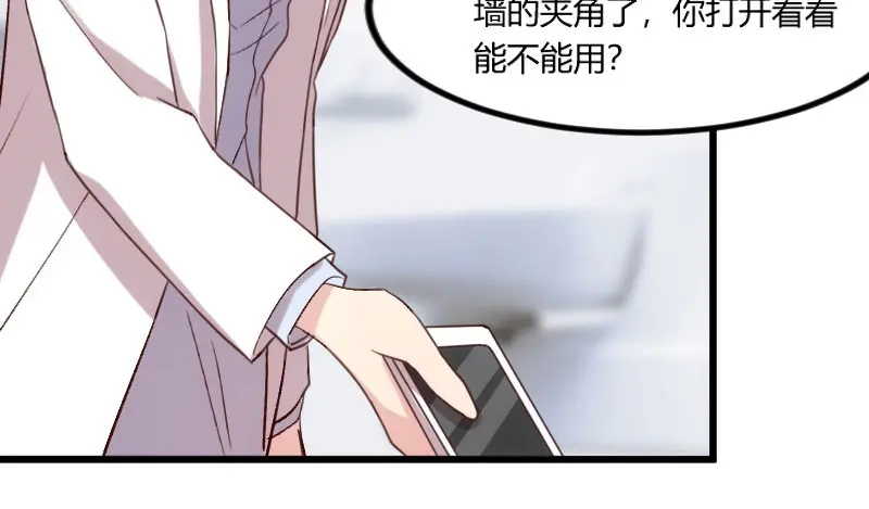 《贺少的闪婚暖妻》第44话 受伤了？ 第35页