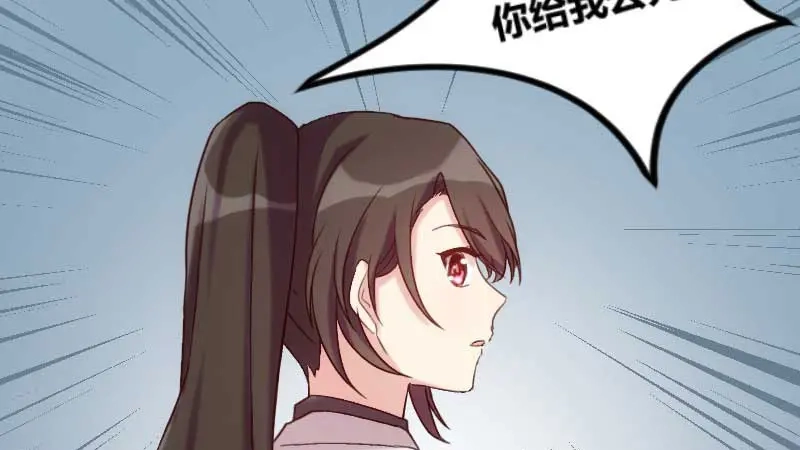 《贺少的闪婚暖妻》第44话 受伤了？ 第12页