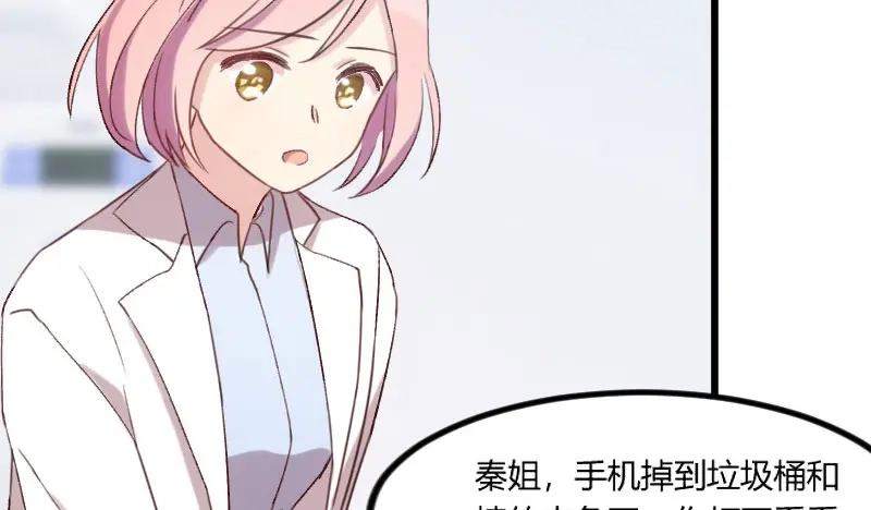《贺少的闪婚暖妻》第44话 受伤了？ 第34页