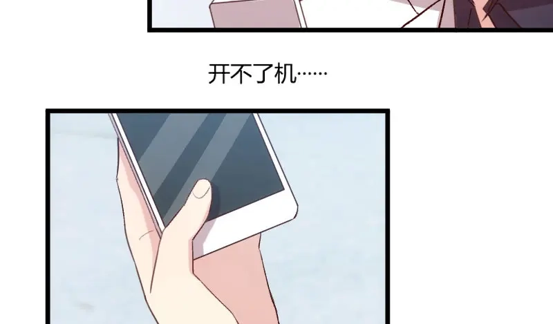 《贺少的闪婚暖妻》第44话 受伤了？ 第37页