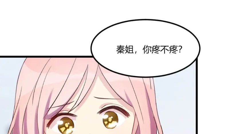 《贺少的闪婚暖妻》第44话 受伤了？ 第24页