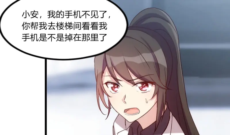 《贺少的闪婚暖妻》第44话 受伤了？ 第30页