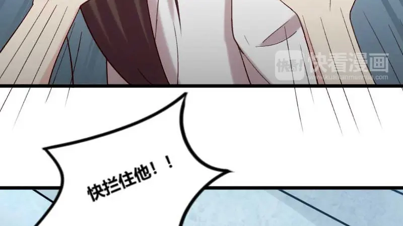 《贺少的闪婚暖妻》第44话 受伤了？ 第14页