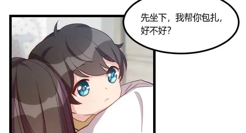 《贺少的闪婚暖妻》第45话 无法无天 第21页