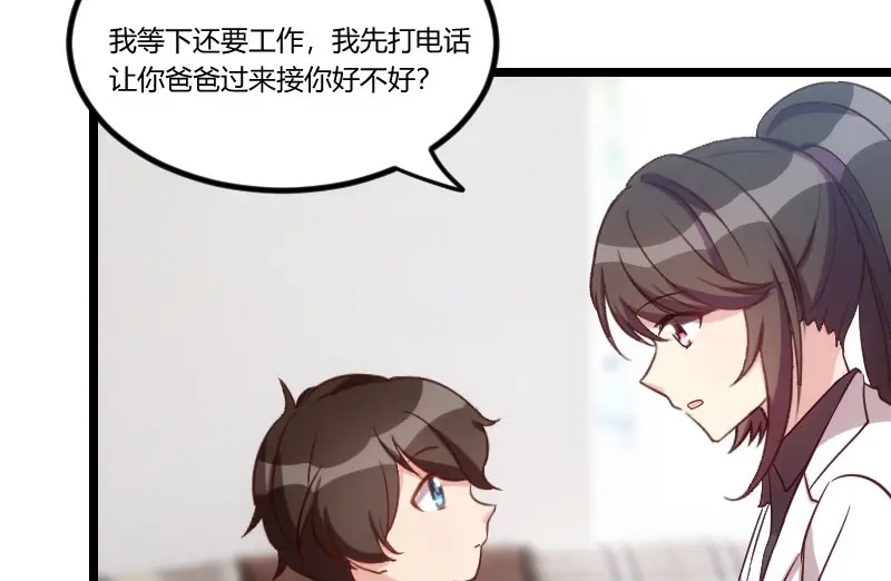 《贺少的闪婚暖妻》第45话 无法无天 第36页