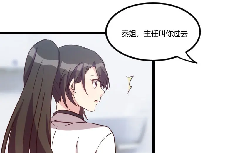 《贺少的闪婚暖妻》第45话 无法无天 第46页