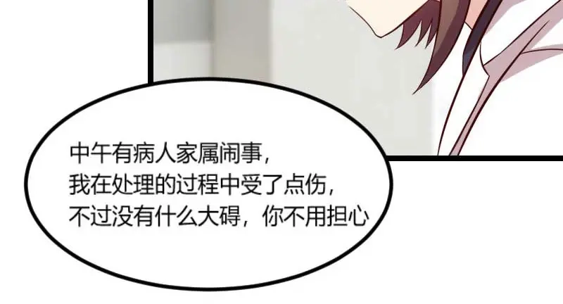 《贺少的闪婚暖妻》第45话 无法无天 第32页