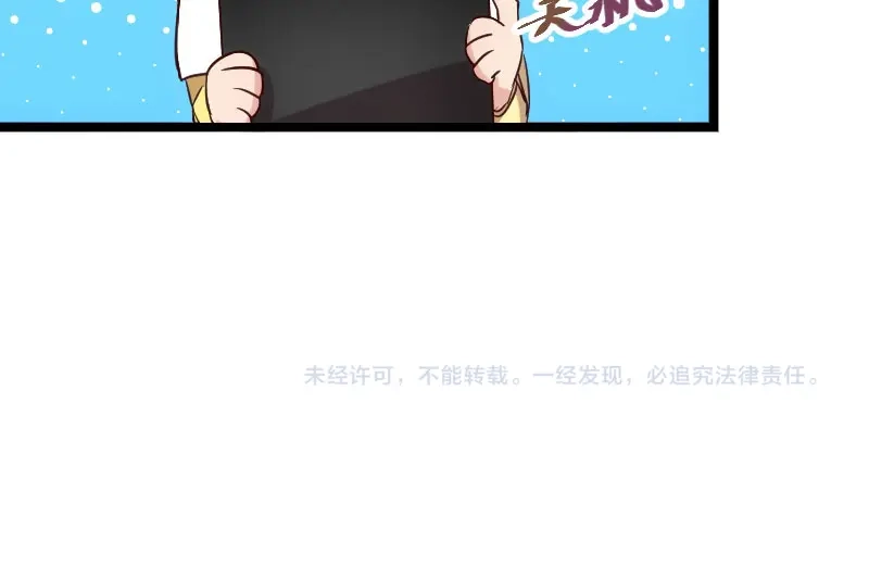 《贺少的闪婚暖妻》第45话 无法无天 第53页