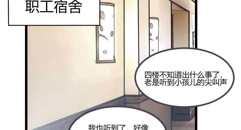 《贺少的闪婚暖妻》第45话 无法无天 第5页