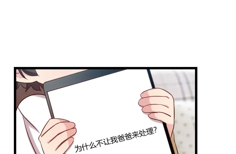 《贺少的闪婚暖妻》第45话 无法无天 第34页