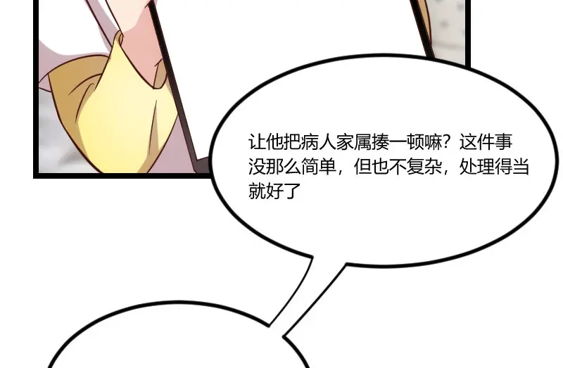《贺少的闪婚暖妻》第45话 无法无天 第35页