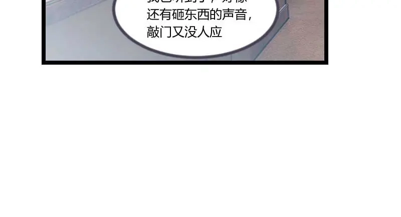 《贺少的闪婚暖妻》第45话 无法无天 第6页