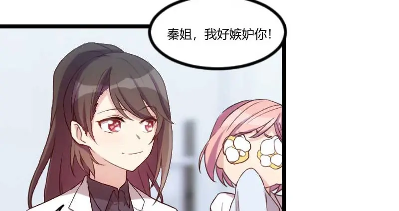 《贺少的闪婚暖妻》第46话 为什么娶我 第17页
