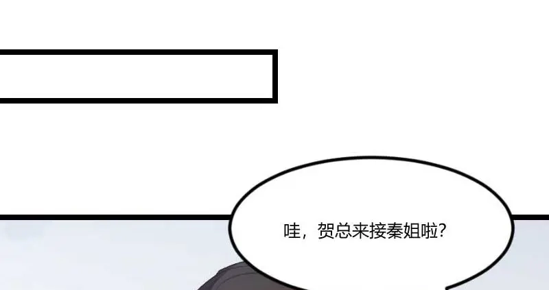 《贺少的闪婚暖妻》第46话 为什么娶我 第30页