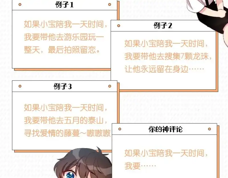 《贺少的闪婚暖妻》第46话 为什么娶我 第60页