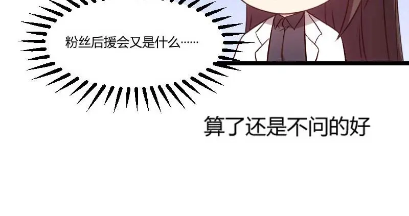 《贺少的闪婚暖妻》第46话 为什么娶我 第28页