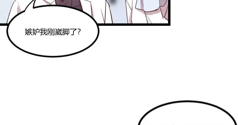 《贺少的闪婚暖妻》第46话 为什么娶我 第18页