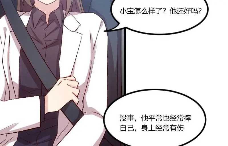 《贺少的闪婚暖妻》第46话 为什么娶我 第49页