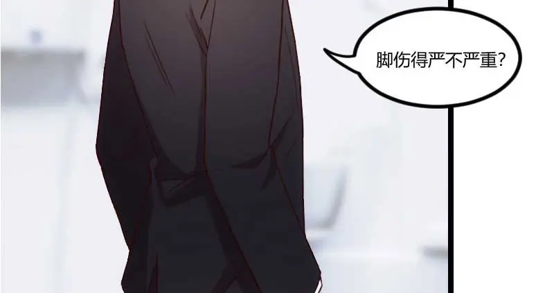 《贺少的闪婚暖妻》第46话 为什么娶我 第9页