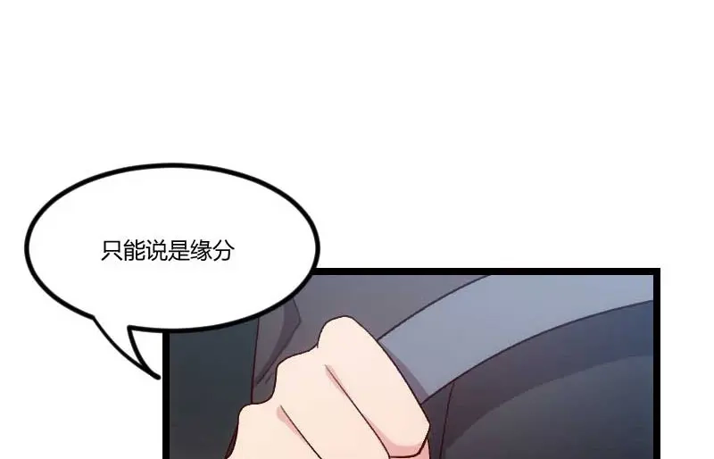 《贺少的闪婚暖妻》第46话 为什么娶我 第55页