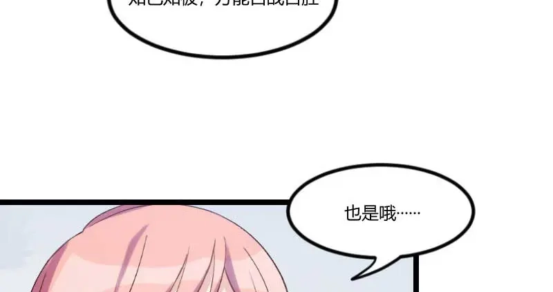 《贺少的闪婚暖妻》第46话 为什么娶我 第23页