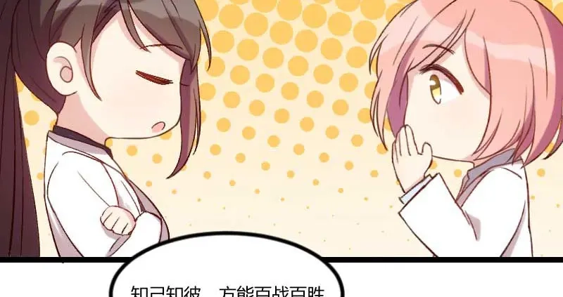 《贺少的闪婚暖妻》第46话 为什么娶我 第22页