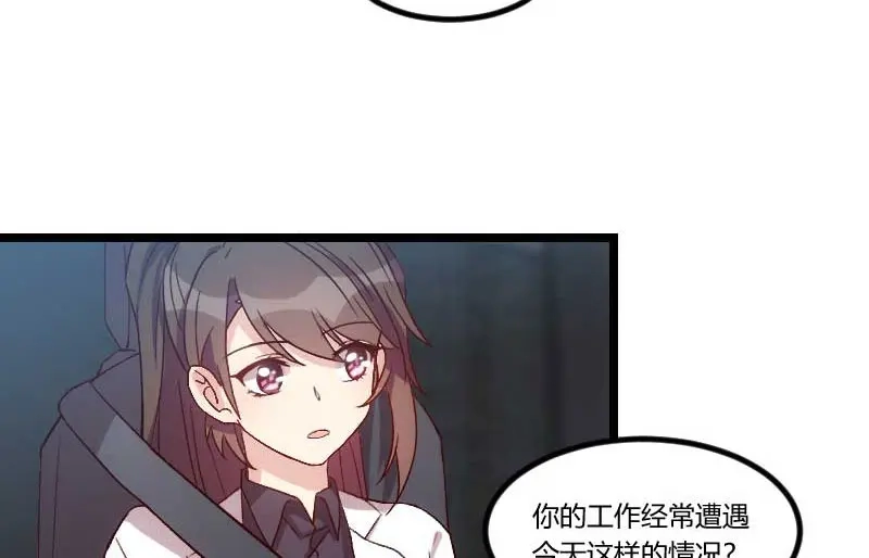 《贺少的闪婚暖妻》第46话 为什么娶我 第45页