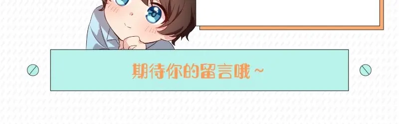 《贺少的闪婚暖妻》第46话 为什么娶我 第61页