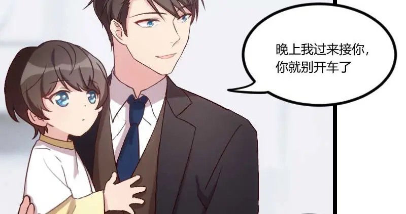 《贺少的闪婚暖妻》第46话 为什么娶我 第14页