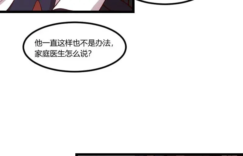 《贺少的闪婚暖妻》第46话 为什么娶我 第50页