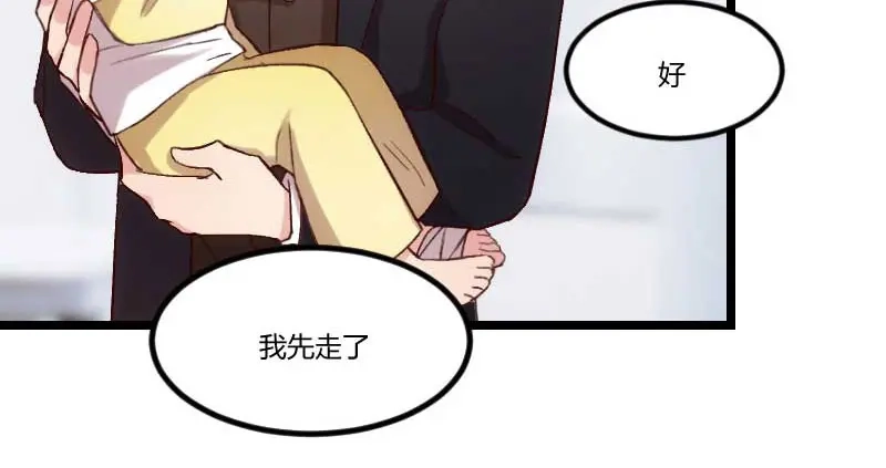 《贺少的闪婚暖妻》第46话 为什么娶我 第15页