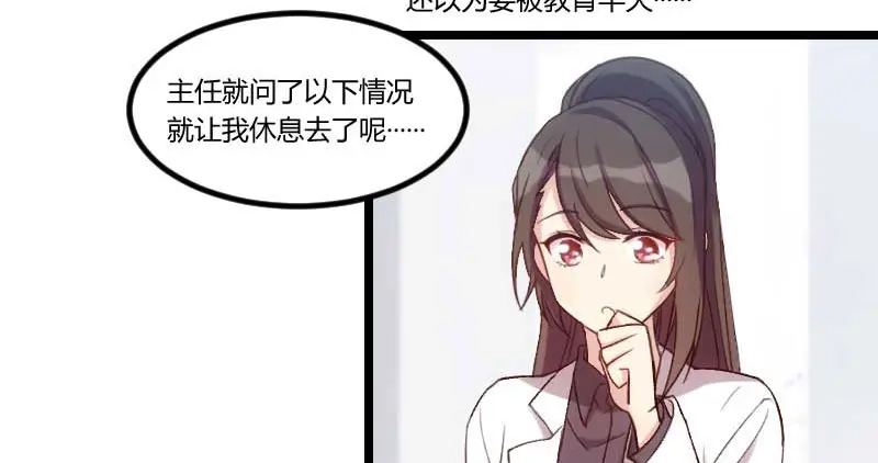 《贺少的闪婚暖妻》第46话 为什么娶我 第5页