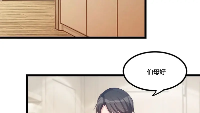 《贺少的闪婚暖妻》第47话 我们家，是男人下厨 第22页