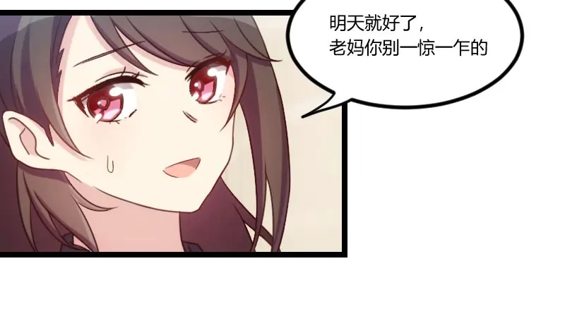 《贺少的闪婚暖妻》第47话 我们家，是男人下厨 第25页