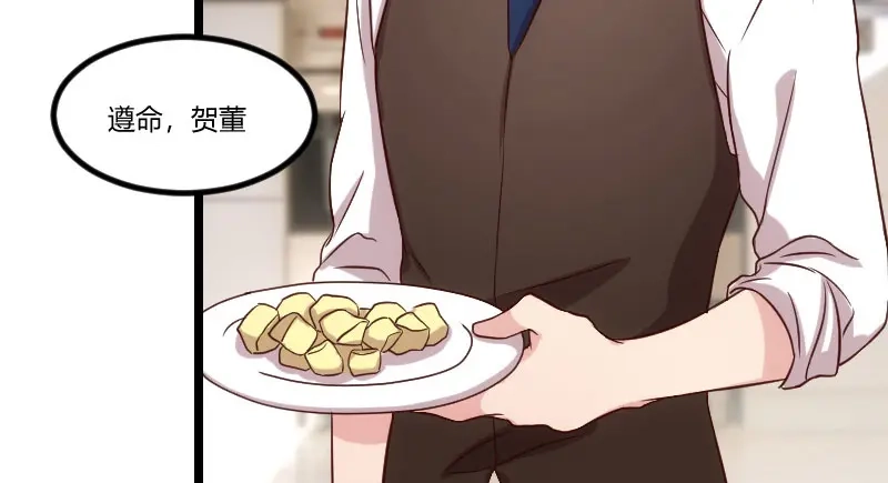 《贺少的闪婚暖妻》第47话 我们家，是男人下厨 第44页