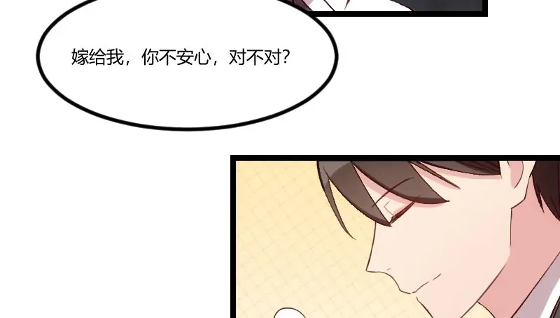 《贺少的闪婚暖妻》第47话 我们家，是男人下厨 第15页