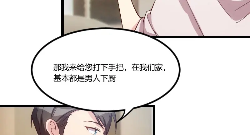 《贺少的闪婚暖妻》第47话 我们家，是男人下厨 第32页