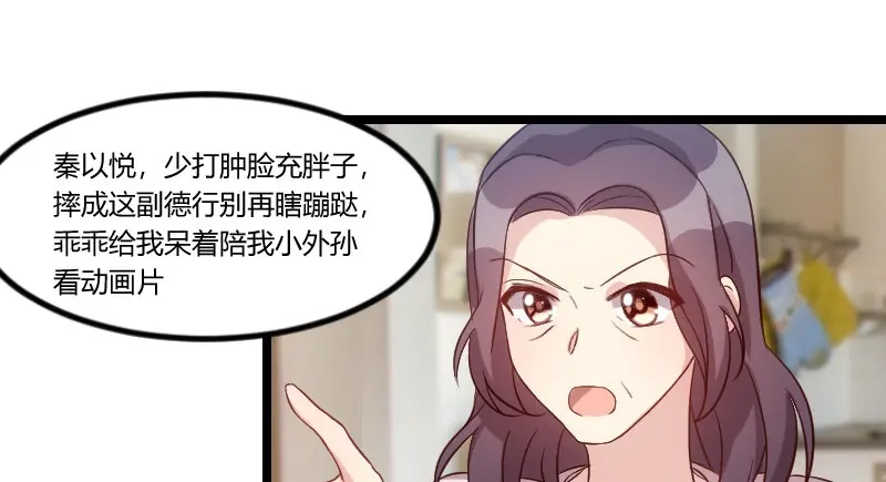 《贺少的闪婚暖妻》第47话 我们家，是男人下厨 第26页