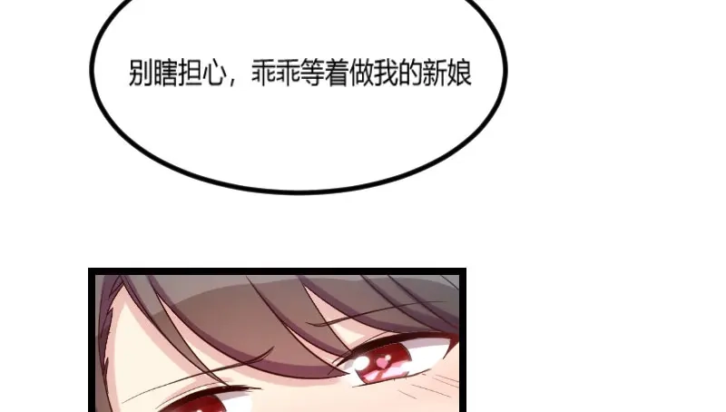 《贺少的闪婚暖妻》第47话 我们家，是男人下厨 第18页