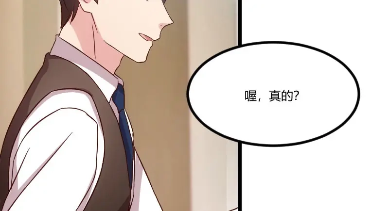 《贺少的闪婚暖妻》第47话 我们家，是男人下厨 第33页