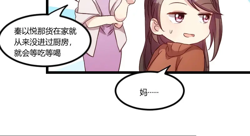 《贺少的闪婚暖妻》第47话 我们家，是男人下厨 第35页