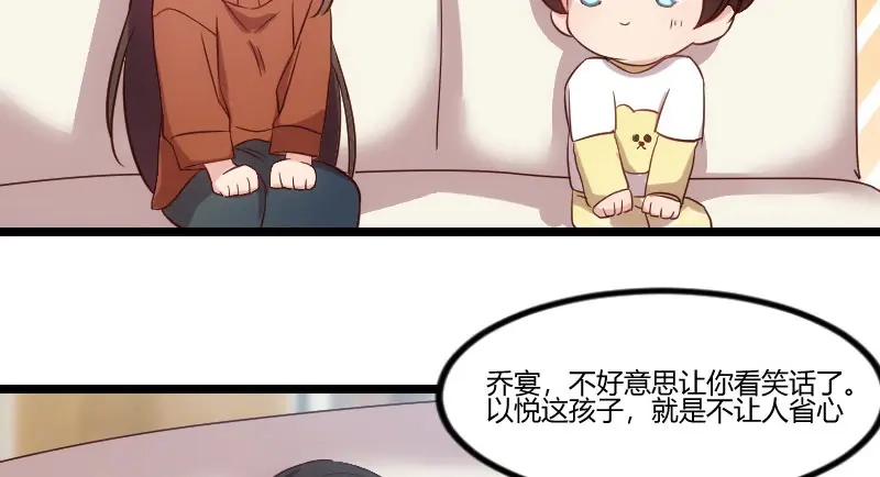《贺少的闪婚暖妻》第47话 我们家，是男人下厨 第28页