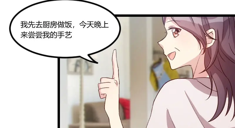 《贺少的闪婚暖妻》第47话 我们家，是男人下厨 第31页