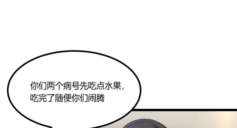 《贺少的闪婚暖妻》第47话 我们家，是男人下厨 第42页